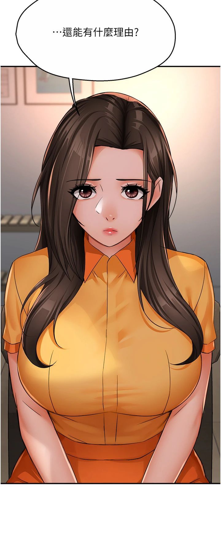 痒乐多阿姨第33话-我现在不太方便…!