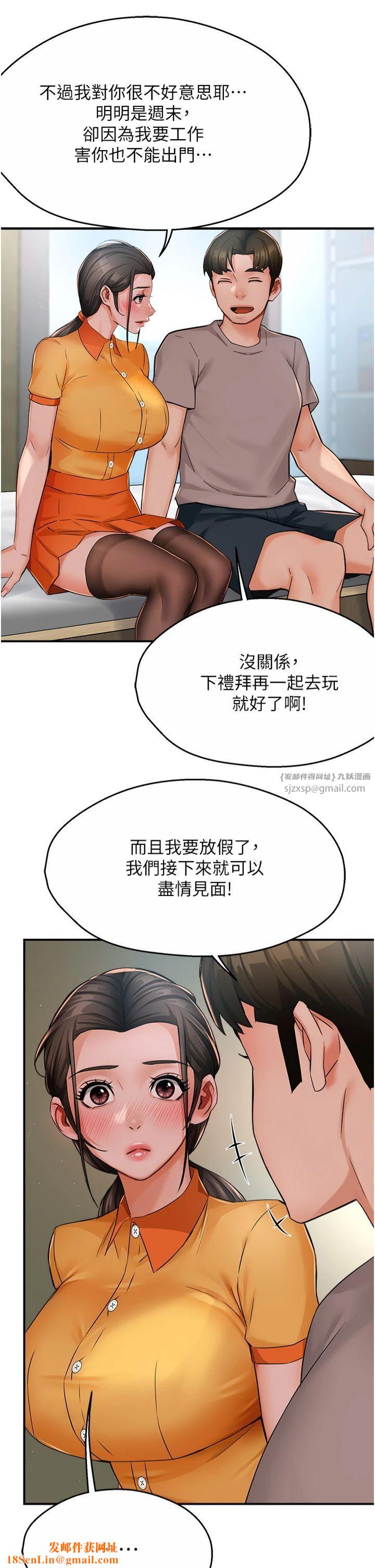 痒乐多阿姨第33話-我現在不太方便…!