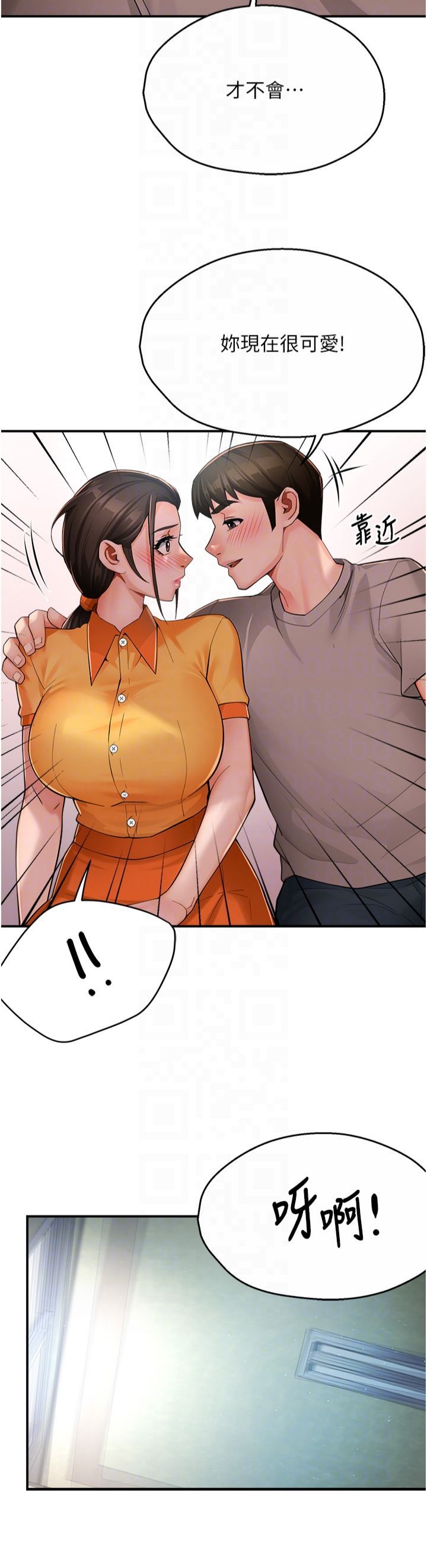 痒乐多阿姨第33話-我現在不太方便…!