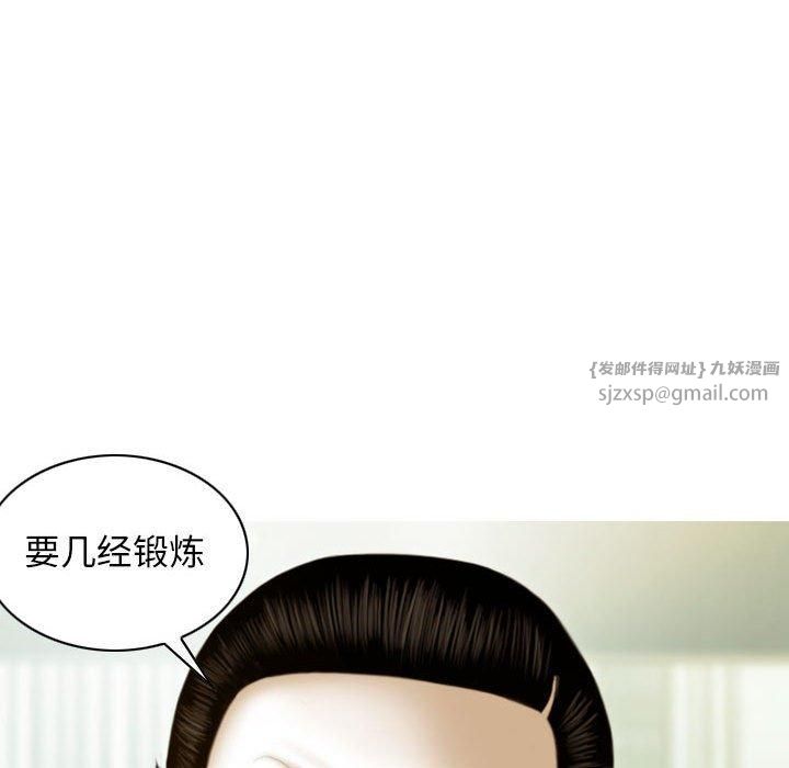 不可抗拒的吸引第29話