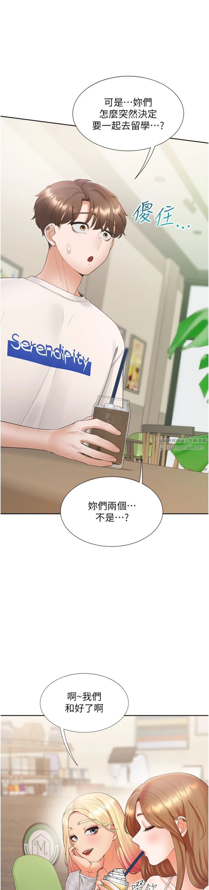 同居上下舖第103話-今天想怎麼玩都可以♡