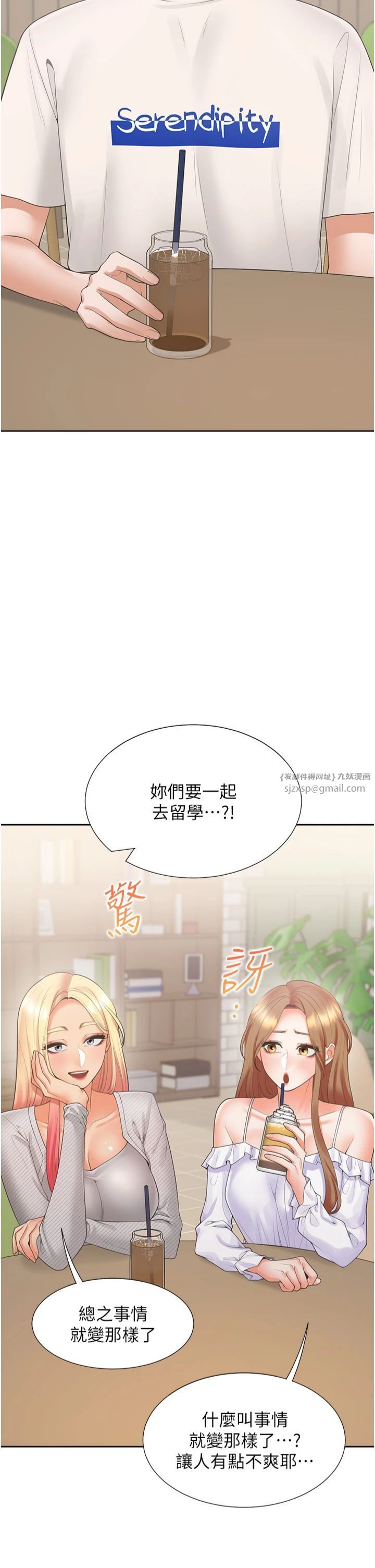 同居上下舖第103話-今天想怎麼玩都可以♡