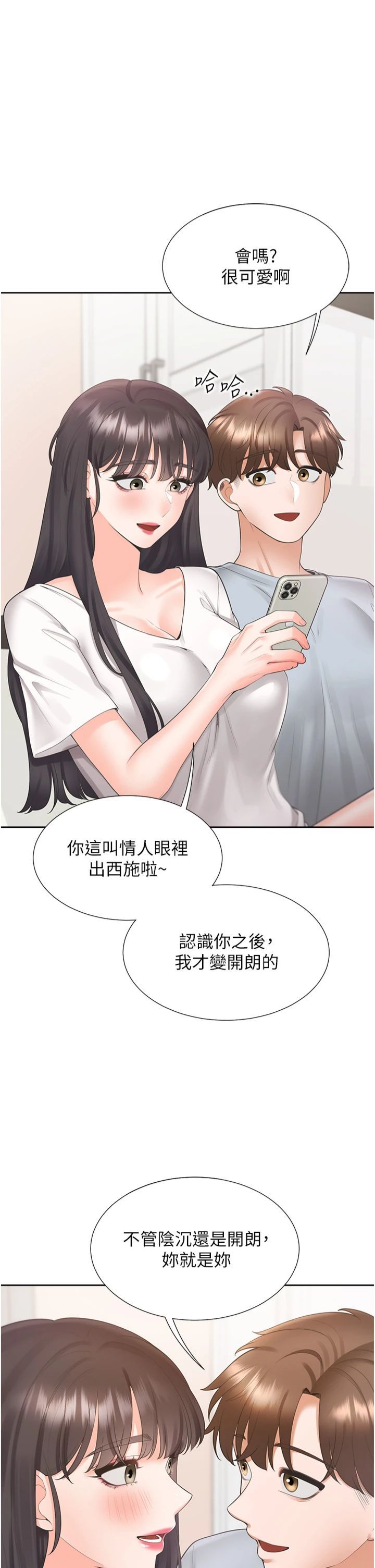 同居上下舖第103話-今天想怎麼玩都可以♡