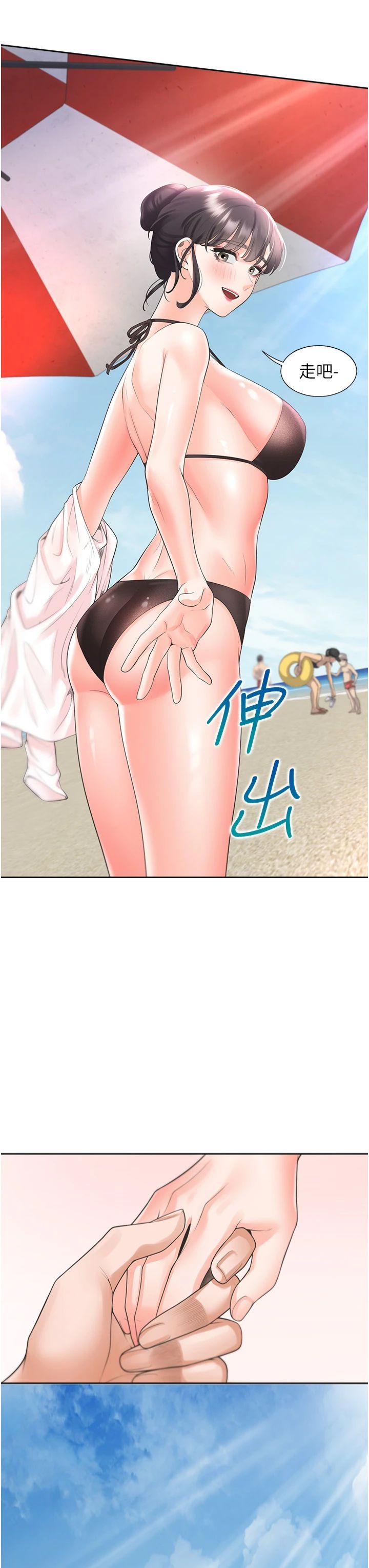 同居上下舖第103话-今天想怎么玩都可以♡