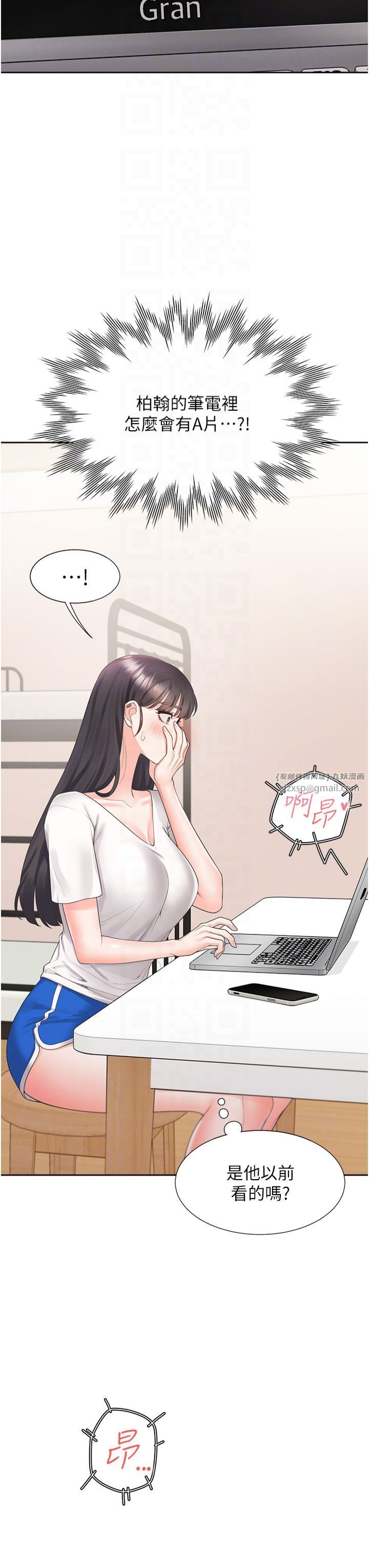 同居上下舖第103話-今天想怎麼玩都可以♡