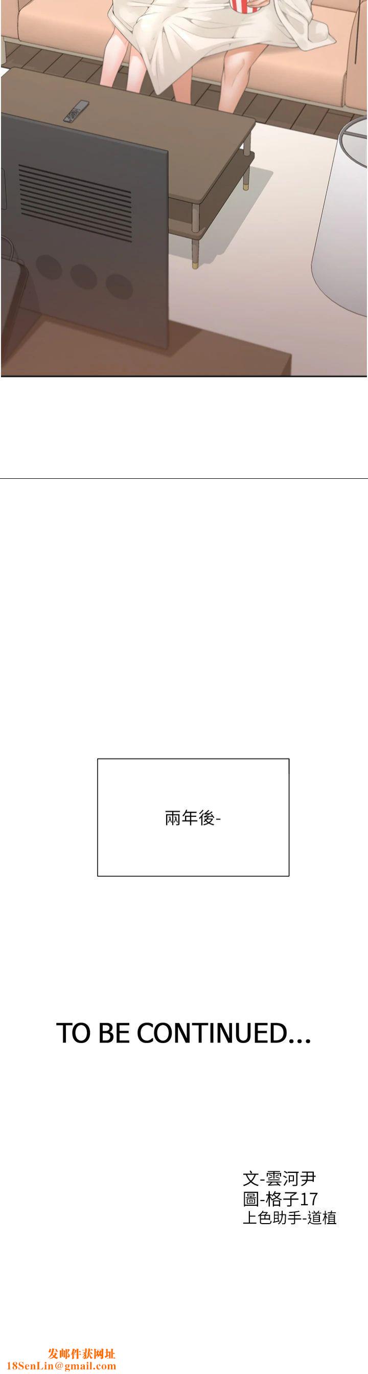 同居上下舖第103話-今天想怎麼玩都可以♡