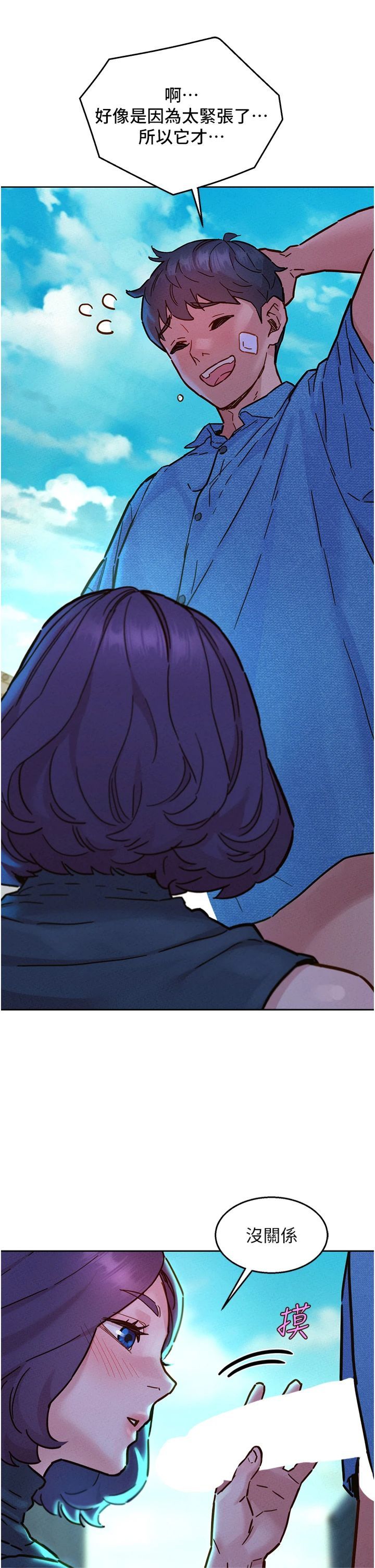 友情万睡第100话-在学校顶楼激情野战