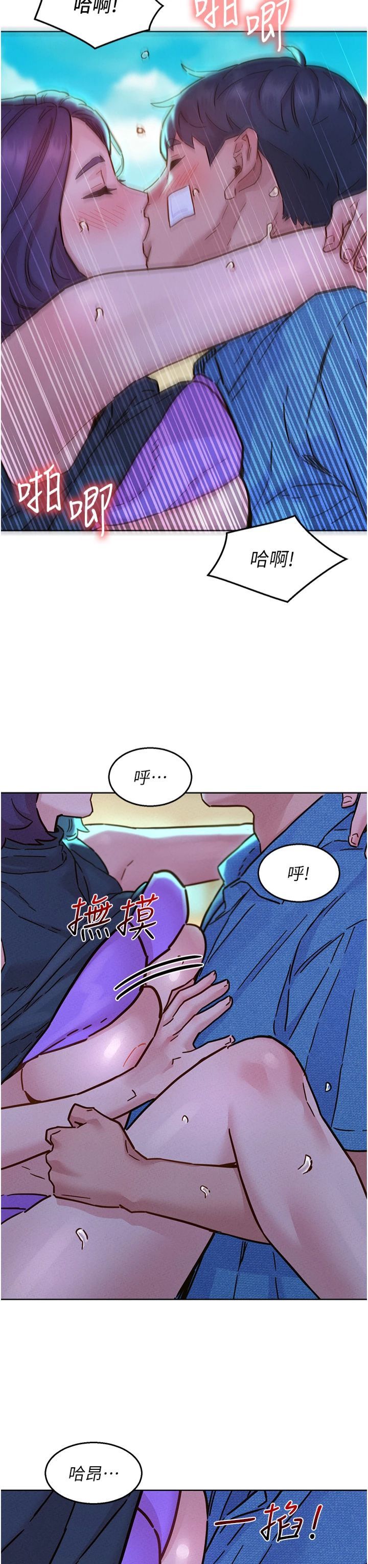 友情万睡第100话-在学校顶楼激情野战