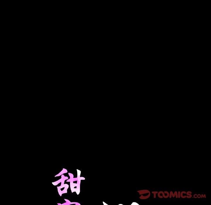 甜蜜的假期第14話