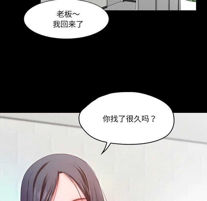 甜蜜的假期第14話