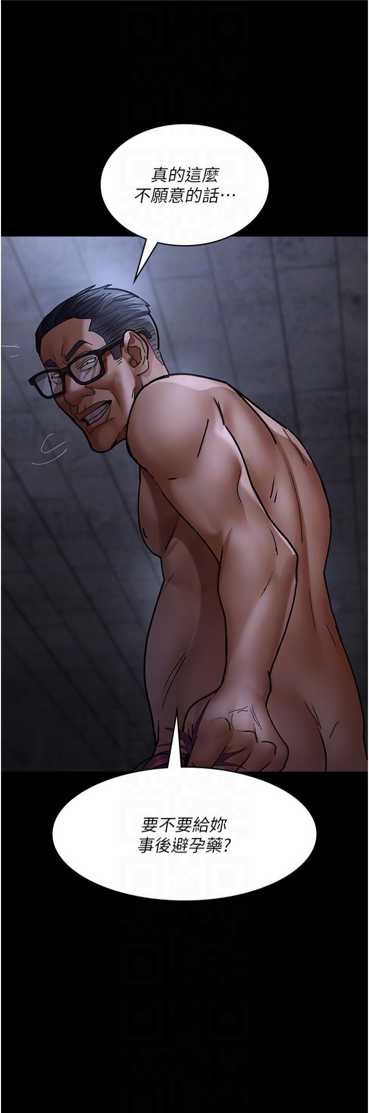 夜间诊疗室第78話-羞恥的新婚初夜