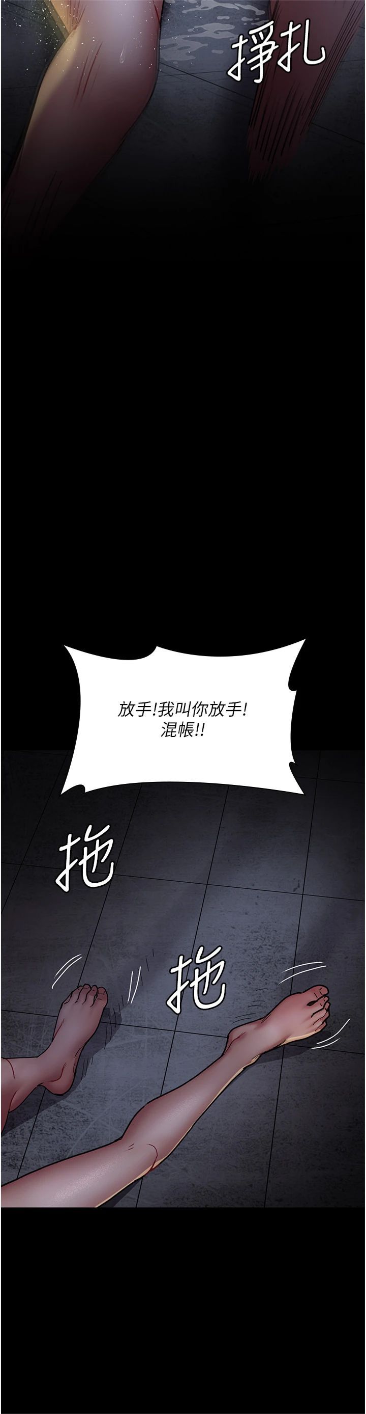 夜间诊疗室第78話-羞恥的新婚初夜