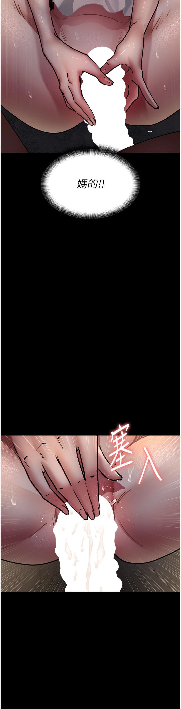 夜间诊疗室第78话-羞耻的新婚初夜