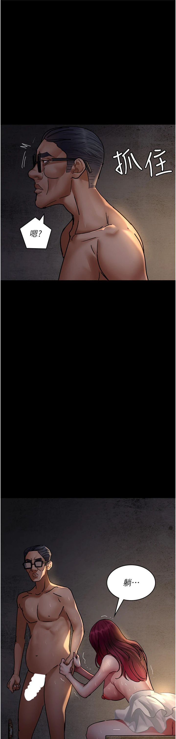 夜间诊疗室第78話-羞恥的新婚初夜