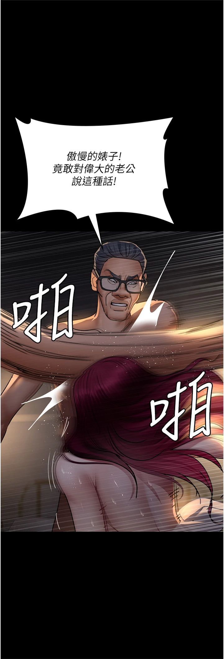 夜间诊疗室第78話-羞恥的新婚初夜