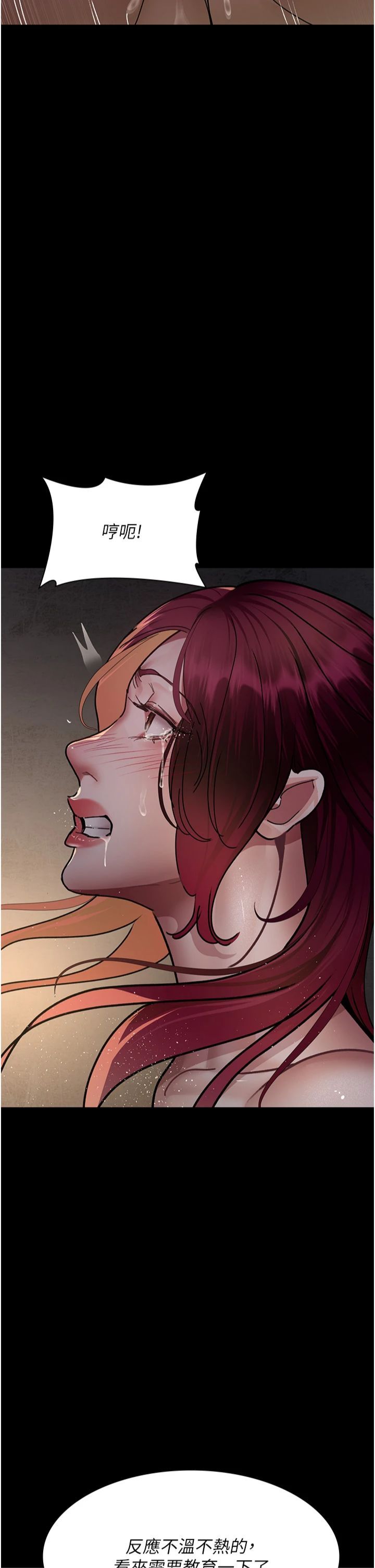 夜间诊疗室第78話-羞恥的新婚初夜