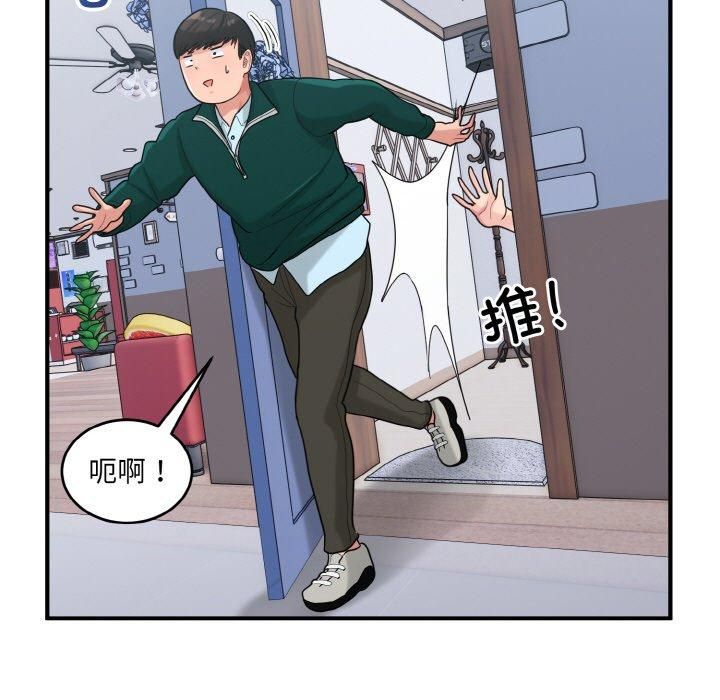 打脸的告白第22話