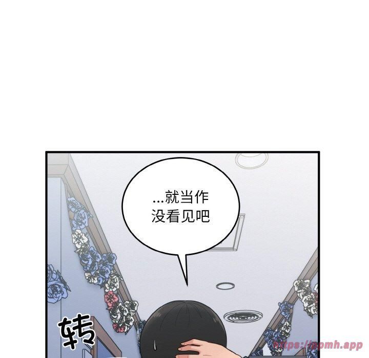 打脸的告白第22話