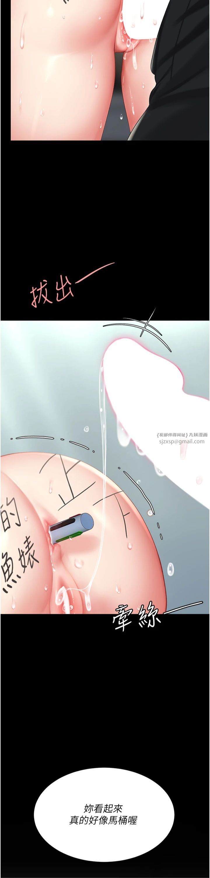 復仇母女丼第77话-妳隻是用脏的卫生纸