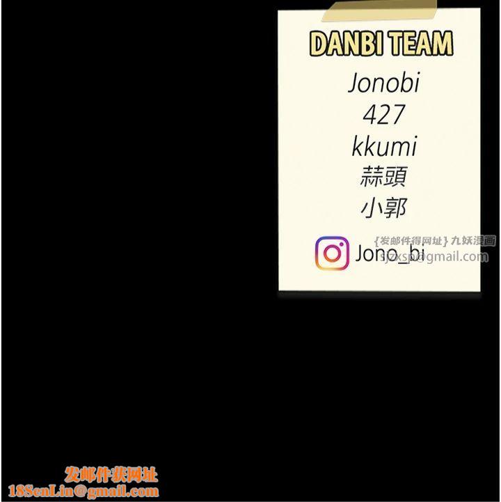 復仇母女丼第77話-妳隻是用髒的衛生紙