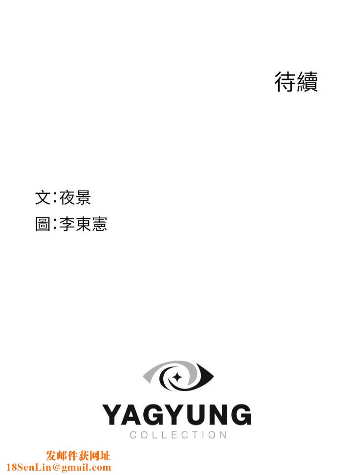 继母的香味第73話-換我來幫妳「服務」