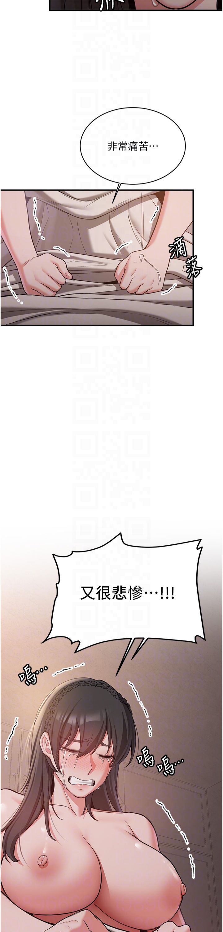 抢女友速成班第66话-治癒身心的肉棒疗法