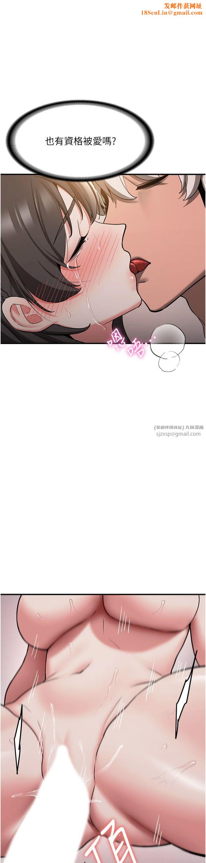 抢女友速成班第66話-治癒身心的肉棒療法