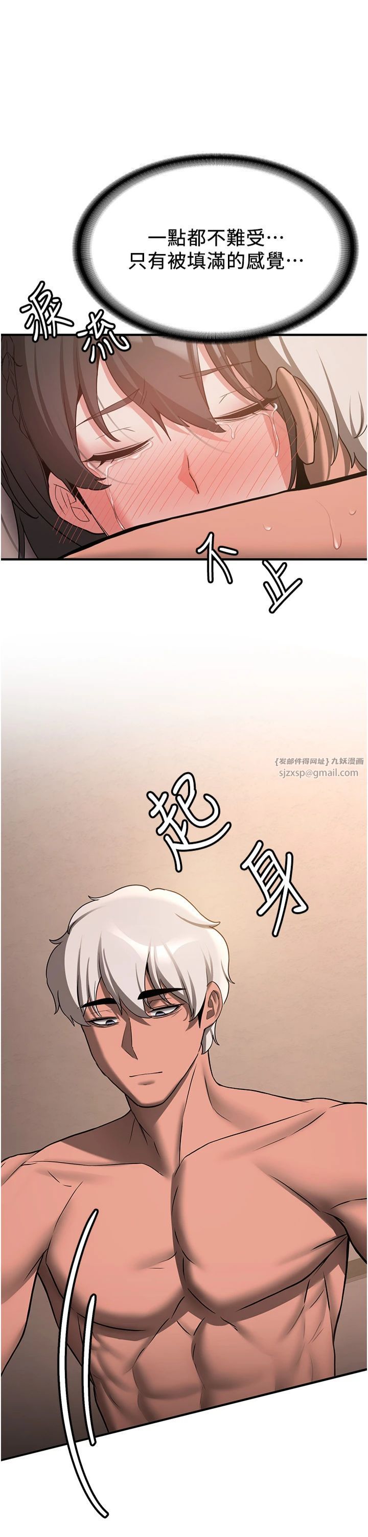 抢女友速成班第66話-治癒身心的肉棒療法