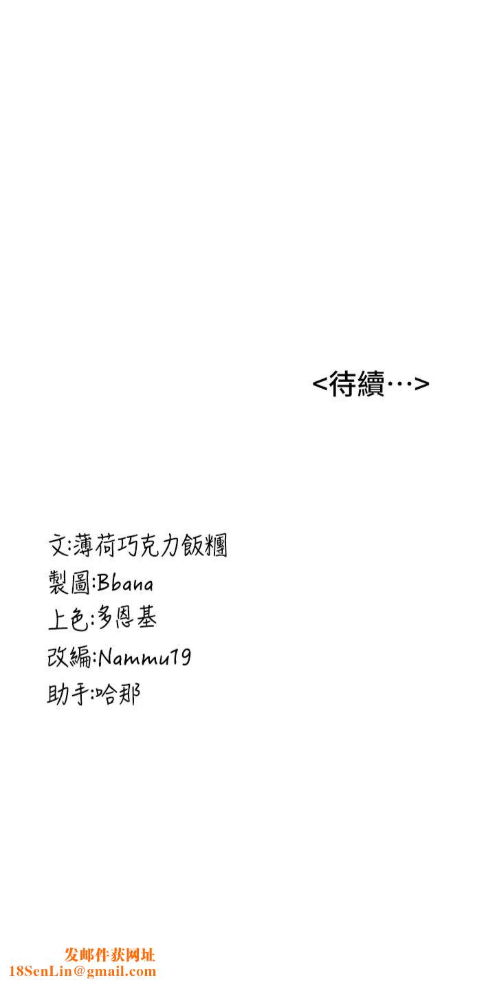 抢女友速成班第66話-治癒身心的肉棒療法