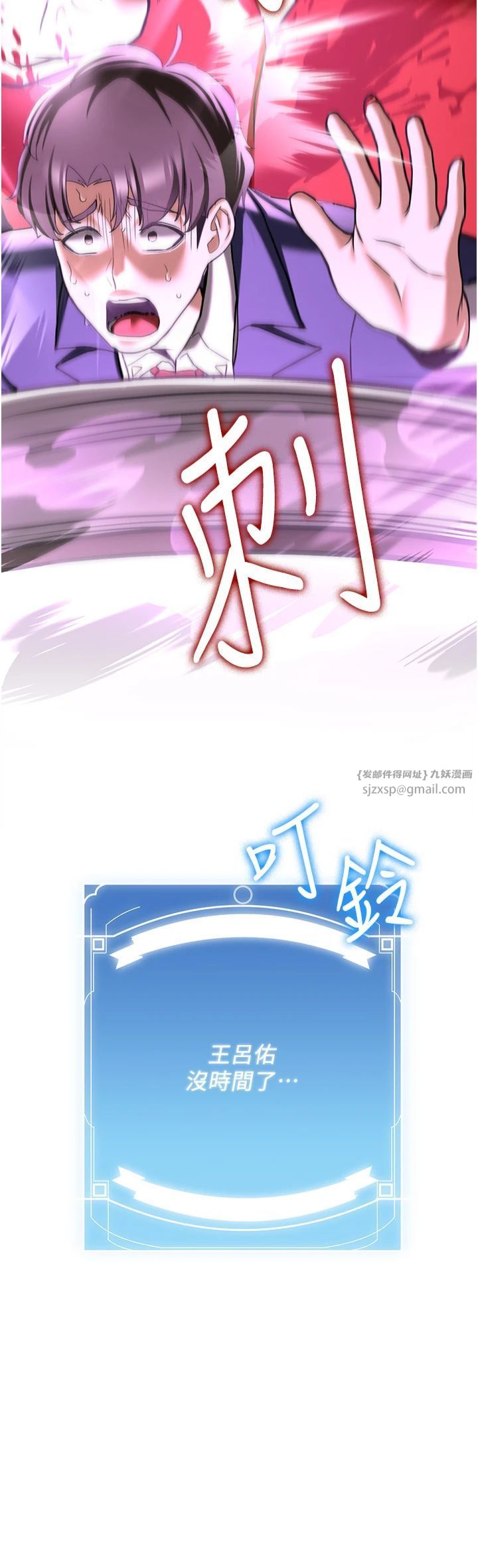 抢女友速成班第66话-治癒身心的肉棒疗法