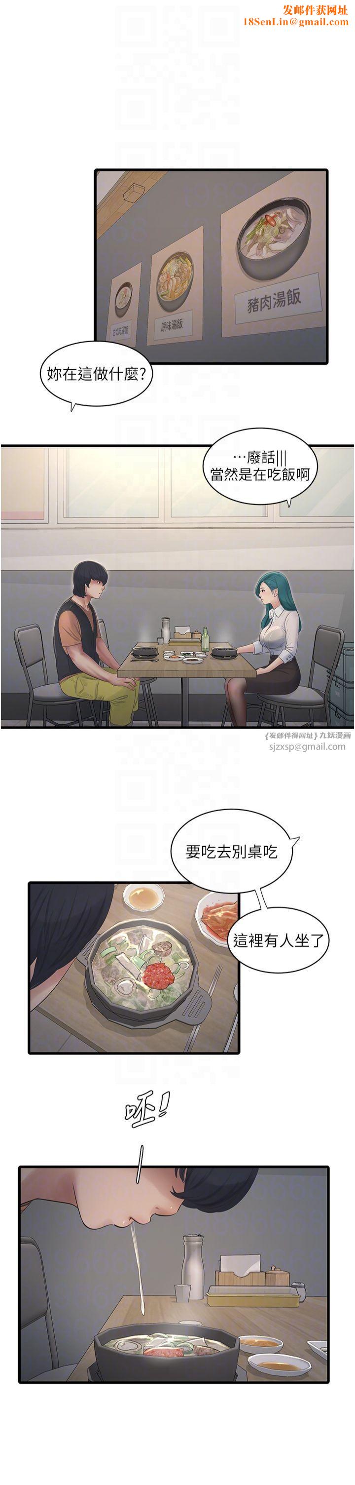 水电工日誌第65話-可不可以讓我「進去」?