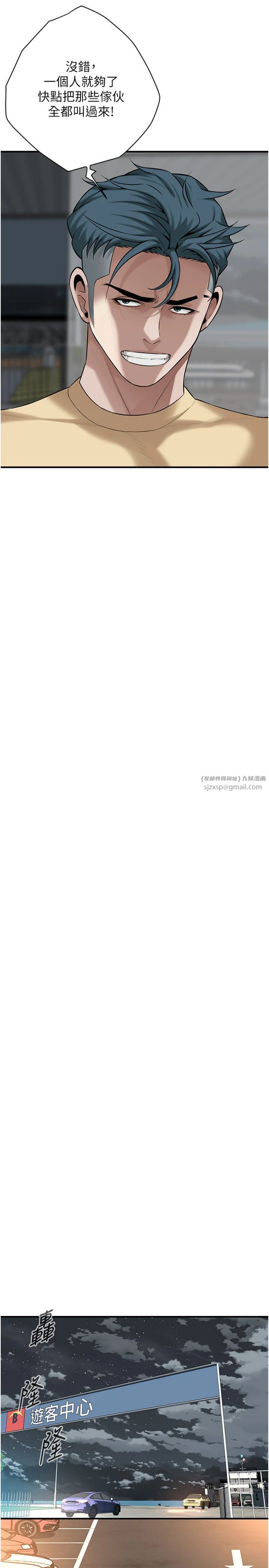 街头干架王第64話-不能出聲喔