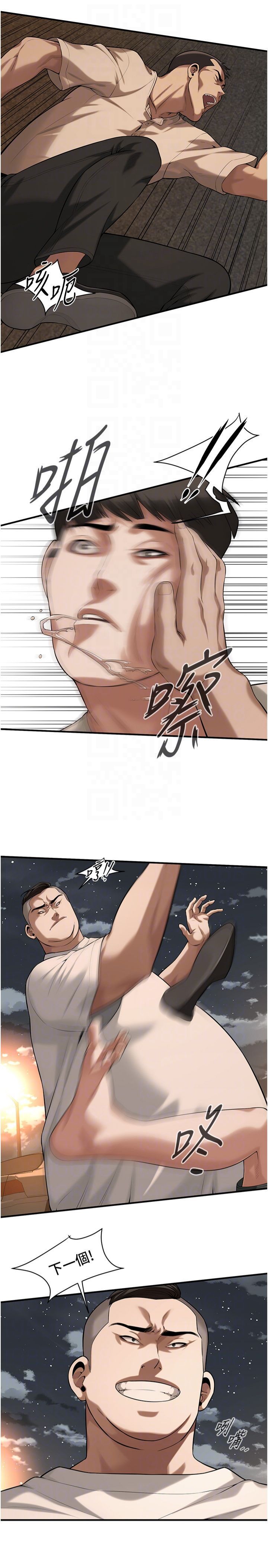 街头干架王第64話-不能出聲喔