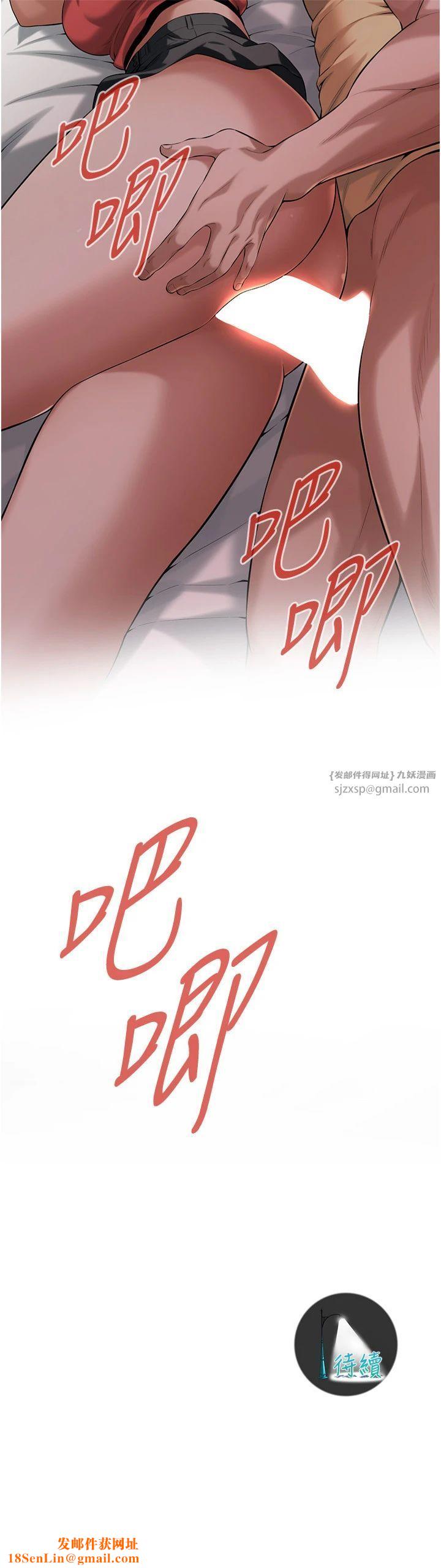 街头干架王第64話-不能出聲喔