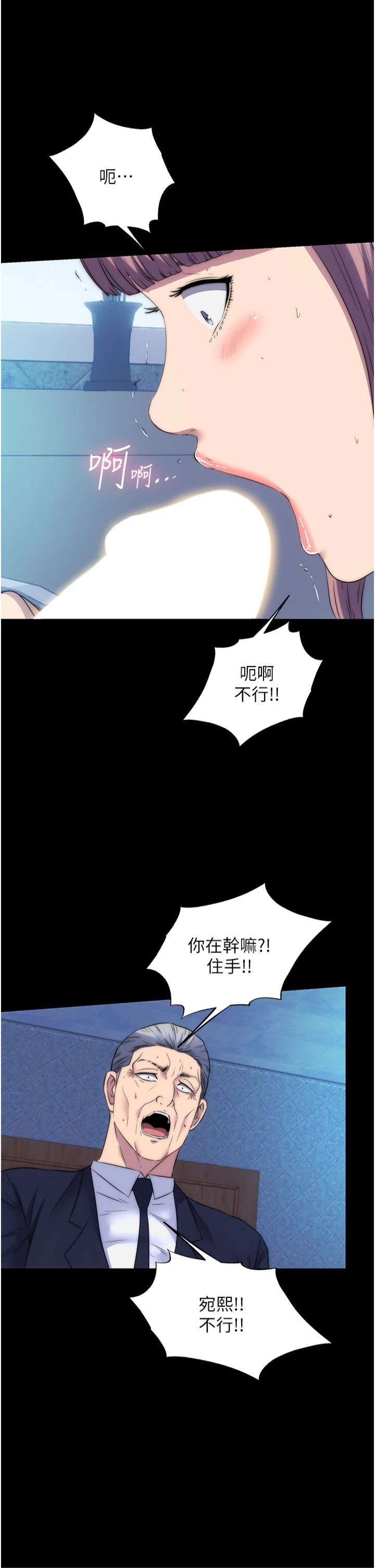 禁锢之慾第61話-你孫女的身材很讚吧?