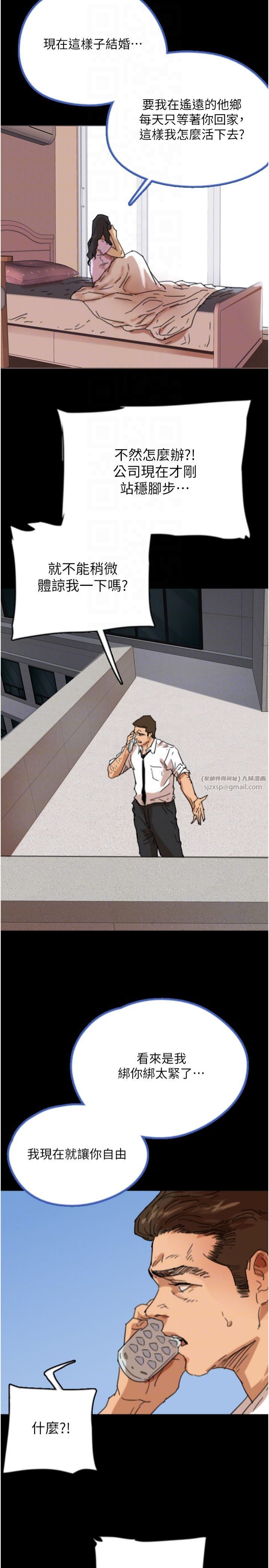 养父的女儿们第57話-當年的真相