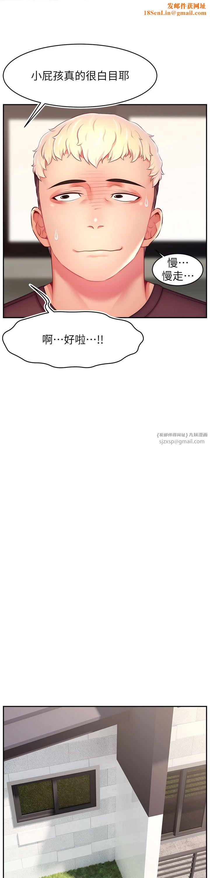 直播主的流量密码第49話-還滿意我的專屬服務嗎?♥