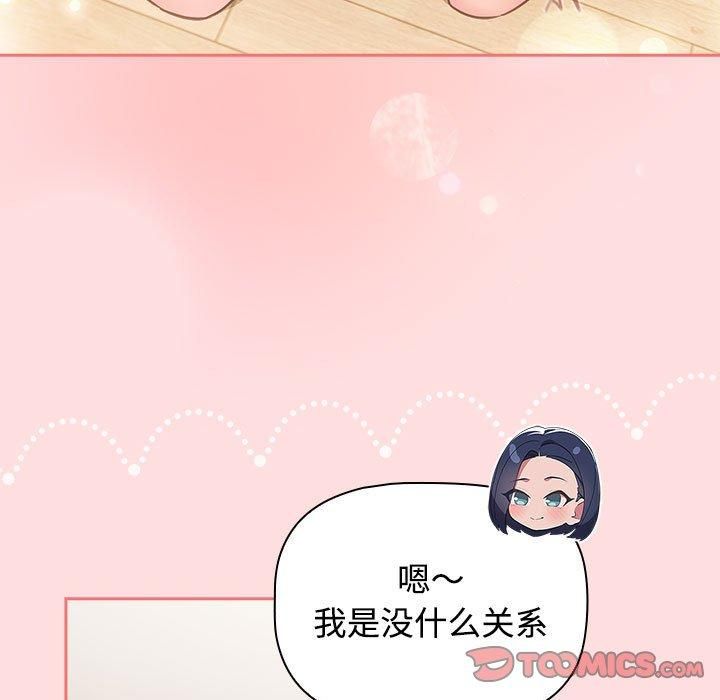 受害者联盟第49話