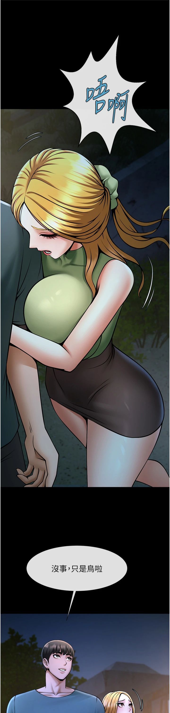 炸裂吧!巨棒第52話-也讓我懷孕!!!