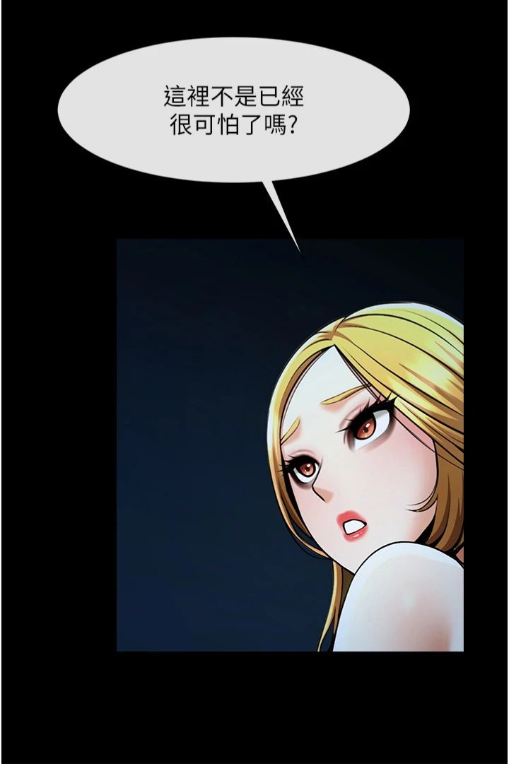 炸裂吧!巨棒第52話-也讓我懷孕!!!