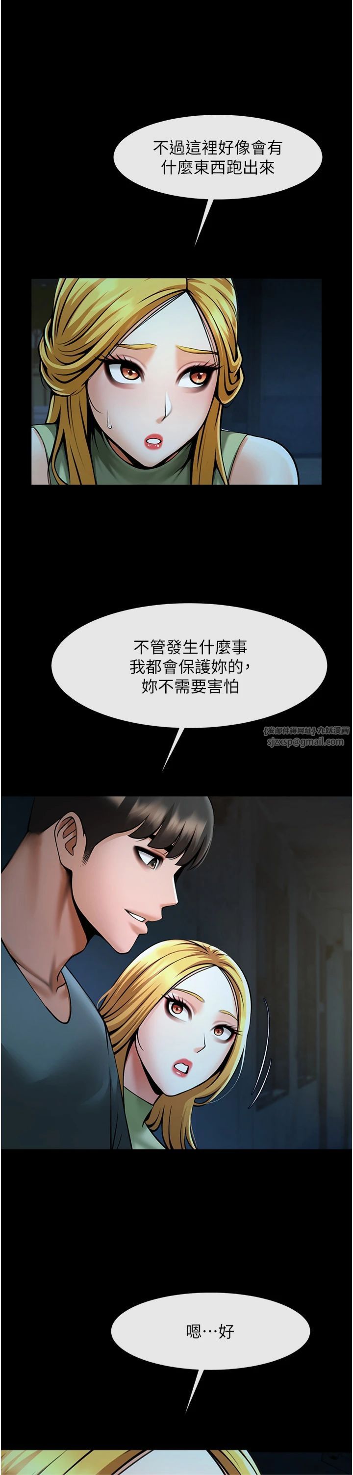 炸裂吧!巨棒第52话-也让我怀孕!!!