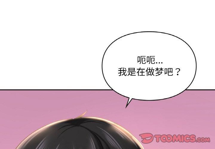 爱的游乐园第41話