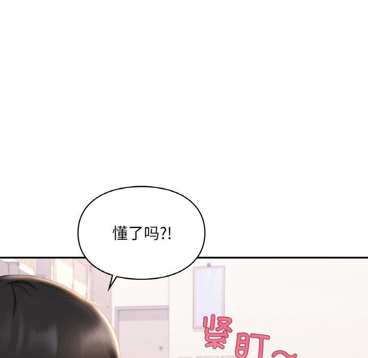 爱的游乐园第41話