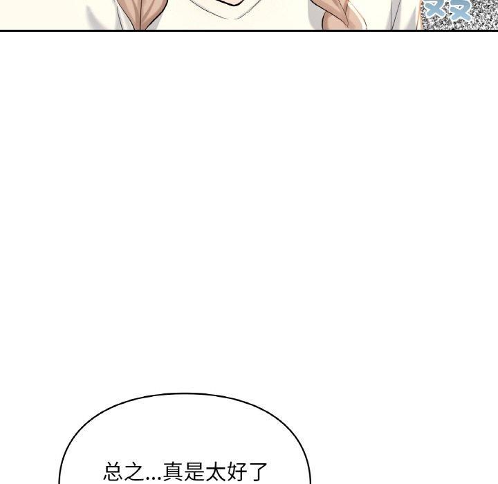 爱的游乐园第41話