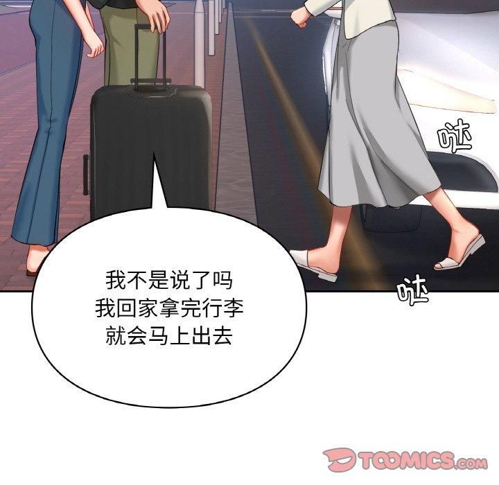 爱的游乐园第41話