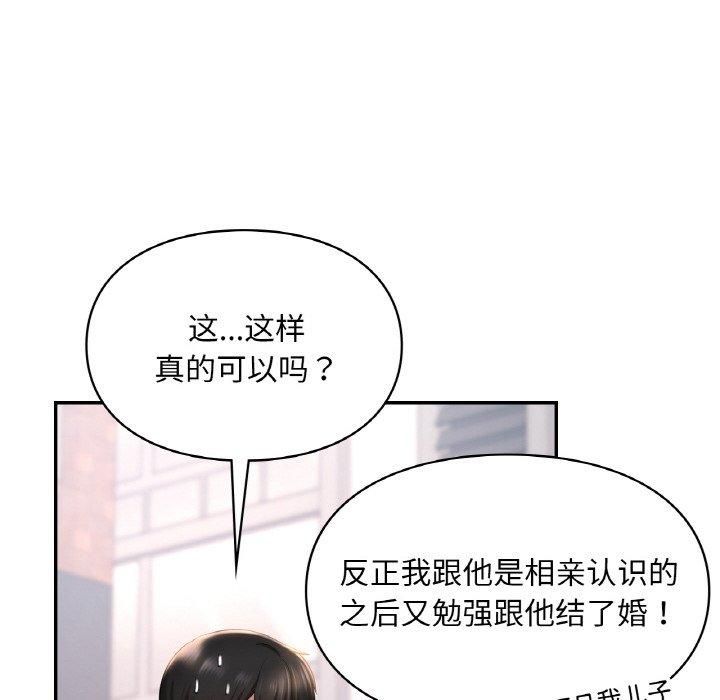 爱的游乐园第41話