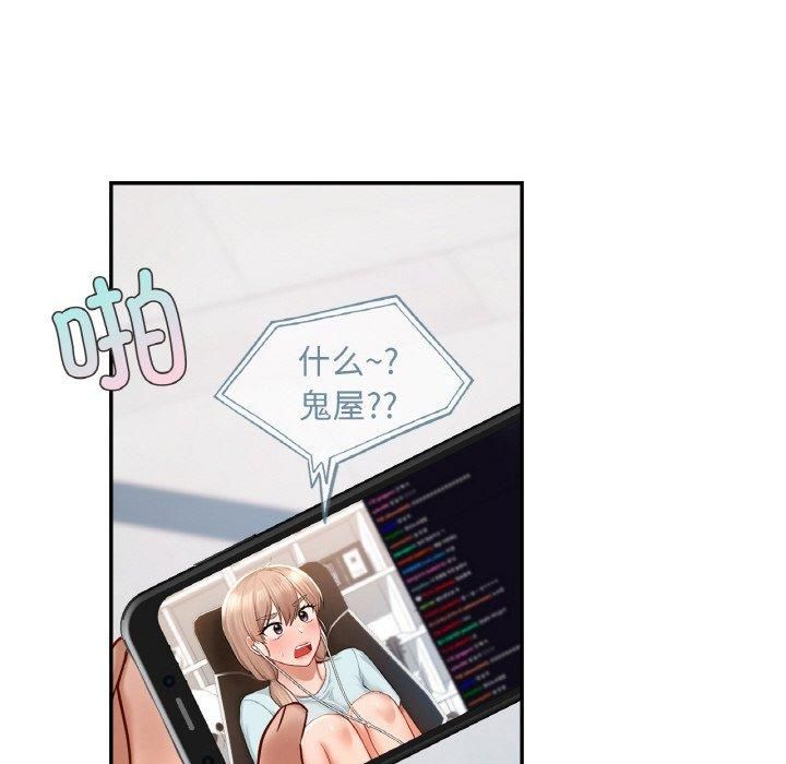 爱的游乐园第41話