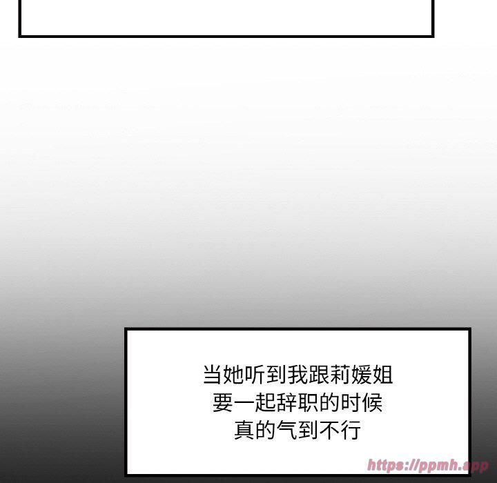 爱的游乐园第41話