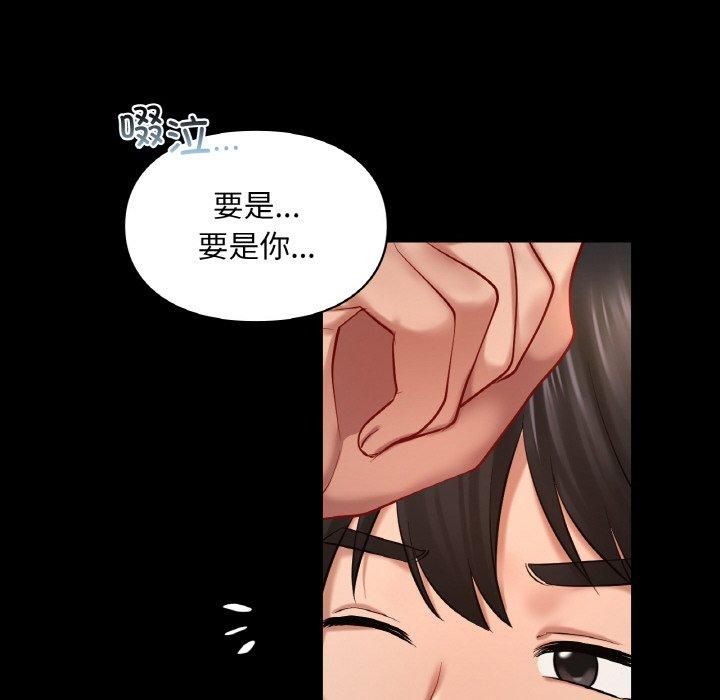 爱的游乐园第41話