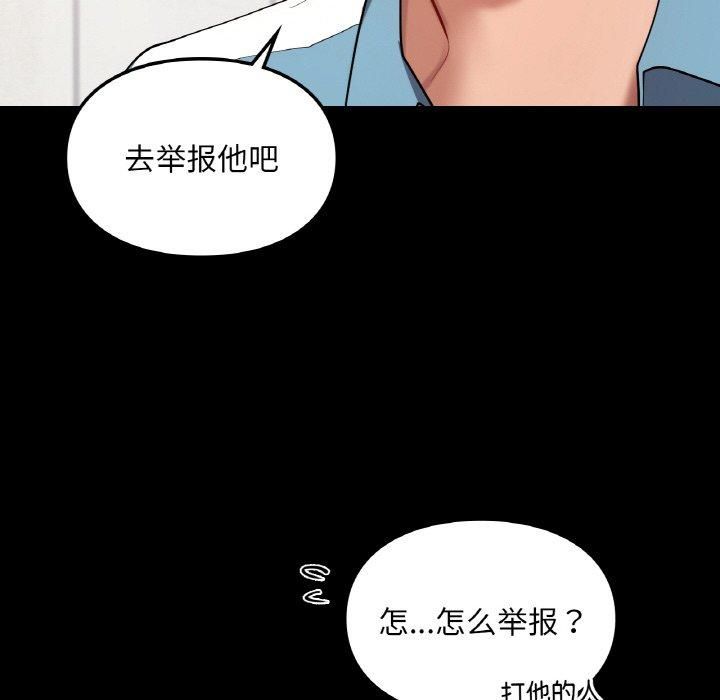 爱的游乐园第41話